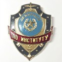 USSR CCCP BADGE OF THE DUTY OFFICER AT THE INSTITUTE (SOVIET BADGE 32)