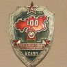 USSR CCCP STATE FRONTIERS PROTECTION TROOPS INSIGNIA - 100 YEARS