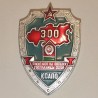 USSR CCCP STATE FRONTIERS PROTECTION TROOPS INSIGNIA - 300 YEARS