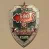 USSR CCCP STATE FRONTIERS PROTECTION TROOPS INSIGNIA - 500 YEARS