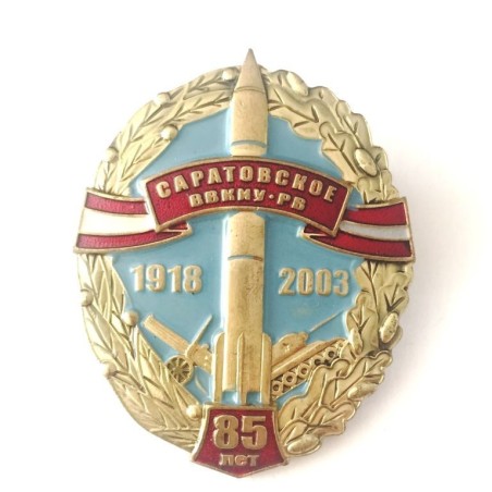 RUSSIAN FEDERATION ARMY. INSIGNIA BADGE OF THE 85 YEARS OF SARATOV VVKVU RV  (RUB-47)