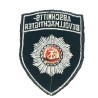 DDR POLIZEI PATCH ABSCHNITTSBEVOLLMÄCHTIGTER SECCIÓN AUTORIZADA POLICÍA (DDR-P2)