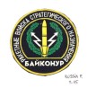 RUSSIAN FEDERATION SLEEVE PATCH BAIKONUR STRATEGIC MISSILE FORCES (RUSSIA F P-15)