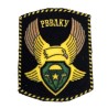 RUSSIAN FEDERATION SLEEVE PATCH RYAZAN AIRBORNE COMMAND HIGH SCHOOL (RUSSIA F P-18)
