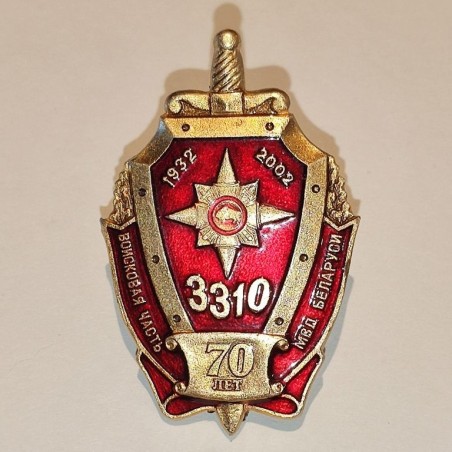 RUSSIAN FEDERATION INSIGNIA BADGE 70 YEARS MILITARY UNIT MINISTRY INTERNAL AFFAIRS BELARUS