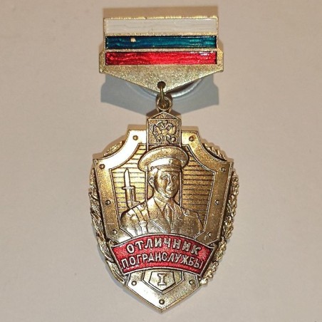 RUSSIAN FEDERATION INSIGNIA BADGE EXCELLENCE IN FRONTIER CONTROL SERVICE. 1st CLASS, with lapel pin - ОТЛИЧНИК ПОГРАНСЛУЖБЫ
