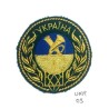 PARCHE DE MANGA DE TROPAS FRONTERIZAS DE UCRANIA (УКРАЇНА) (UKR-P03)