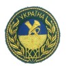 PARCHE DE MANGA DE TROPAS FRONTERIZAS DE UCRANIA (УКРАЇНА) (UKR-P03)