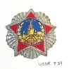 USSR CCCP VINTAGE JACKET PATCH EMBROIDERED USSR VICTORY ORDER (СССР  -  ПОБЕДА) (USSR-P34)