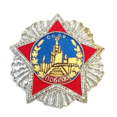 USSR CCCP VINTAGE JACKET PATCH VICTORY ORDER (СССР-ПОБЕДА) (USSR-P34)