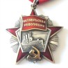 URSS Unión Soviética Orden Revolución Octubre Tipo 2 Nr.79174 URSS 014
