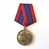 USSR Russia Soviet Socialist MEDAL FOR DISTINCTION IN THE PROTECTION OF PUBLIC ORDER (USSR 033) COPY OR REPLICA