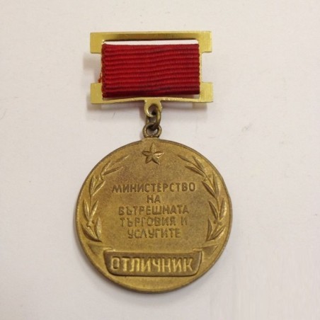 -bulgarian-medal-high-labor-successes-ministry-internal-trade-services