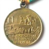 USSR MEDAL FOR THE DEVELOPMENT OF VIRGIN LANDS (USSR 070) COPY OR REPLICA