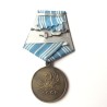USSR SOVIET UNION MEDAL FOR THE SALVATION OF THE DROWNING (USSR 080) COPY OR REPLICA