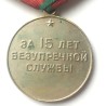 URSS. MEDALLA PER SERVEI IMPECABLE AL KGB 2ª CLASSE TIPUS 2 (USSR 088)