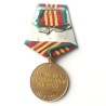 MEDAL FOR IMPECCABLE SERVICE MVD USSR (МВД СССР) 3rd. CLASS (USSR 095)