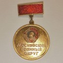 RUSSIAN FEDERATION INSIGNIA BADGE LENIN ORDER IN MEMORY OF MOSCOW MILITAR DISTRICT (1968)