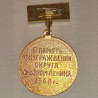 RUSSIAN FEDERATION INSIGNIA BADGE LENIN ORDER IN MEMORY OF MOSCOW MILITAR DISTRICT (1968)