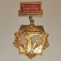 RUSSIAN FEDERATION INSIGNIA BADGE GLORY TO SOVIET MILITARY PARATROOPERS ARMY