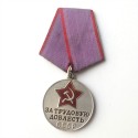 USSR RUSSIA. MEDAL TO THE LABOR VALUE. TYPE 2 VERSION 5 (USSR 121)