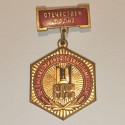 RUSSIAN FEDERATION INSIGNIA BADGE EXCELLENCE IN OIL REFINING AND PETROCHEMICAL INDUSTRY OF THE USSR