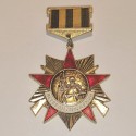 RUSSIAN FEDERATION INSIGNIA BADGE VETERAN OF TWO GUARDS ARMY