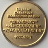 FEDERACIÓN RUSA. MEDALLA PRIMEROS SUBMARINOS SOVIÉTICOS "DEKABRIST" "NARODOVOLETS" "KRASNOGVARDEETS"  1927-2007 (RUS 015)