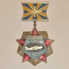 RUSSIAN FEDERATION INSIGNIA BADGE 50 YEARS OF MOSCOW REGION AIR FORCE GUARD (1941-1991)