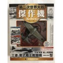 DeAgostini Masterpieces WWII 1:72 scale nº 19. Mitsubishi A6M2a Zero Model 21 Japan