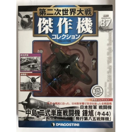 AICHI E13A1"Atago Flying Group" Aircraft Japan Fighter DeAgostini Masterpieces WWII Nr.84 1:72