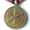 RUSSIAN FEDERATION. BORDER TROOPS MEDAL FOR SERVICE FAR EAST (RUS 043)