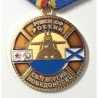 RUSSIAN FEDERATION. MEDAL SSBN ST. GEORGE THE VICTORIOUS (RUS 102)