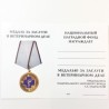 RUSSIAN FEDERATION. MEDAL FOR SERVICES IN THE FIELD OF VETERINARY MEDICINE (RUS 070)