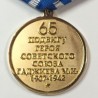 FEDERACIÓ RUSSA. MEDALLA DE LA MARINA, M. I. GADZHIYEV, HEROI URSS (RUS 076)
