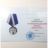 FEDERACIÓN RUSA. MEDALLA SERVICIO SUBMARINO NUCLEAR "VERKHOTURYE" (color plata) (RUS 715)