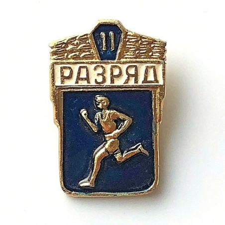 USSR CCCP SOVIET INSIGNIA BADGE RACE COMPETITION ATHLETE SECOND POSITION - РАЗРЯ́Д - (R-065)