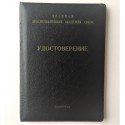 CCCP USSR CERTIFICAT ACADÈMIA MILITAR COMUNICACIONS BANDERA VERMELLA. LENINGRAD 1966 Nº 83 (USSR F)