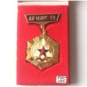 PEOPLE'S REPUBLIC CHINA. MILITARY AIR FORCE AVIATION ACADEMY MEDAL (PRC 104)