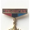 PEOPLE'S REPUBLIC CHINA. MILITARY TRAININGS MEDAL "LIJIANG 2005" PLA Gold (PRC 131)