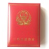 REPÚBLICA POPULAR CHINA. MEDALLA POLICIA SERVICIO EXCELENTE 3ª CLASE (PRC 148)