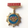 PEOPLE'S REPUBLIC OF CHINA. DISTINGUISHED SERVICE MEDAL P.L.A. AIR FORCE 3rd. CLASS (PRC 145)