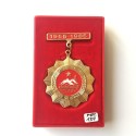 PEOPLE'S REPUBLIC OF CHINA. MEDAL 30th ANNIVERSARY OF XINJIANG 1955-1985 (PRC 139)