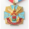 RUSSIAN FEDERATION. COMMEMORATIVE MEDAL OF ARMY SCHOOL 1973 (RUS 193)