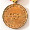 RUSSIAN FEDERATION. MEDAL MINISTRY OF DEFENCE FOR SERVICE IN THE AIR FORCE (RUS 296)