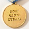 RUSSIAN FEDERATION. MEDAL VETERAN OF SPECIAL FORCE OF THE NAVY (RUS 301)