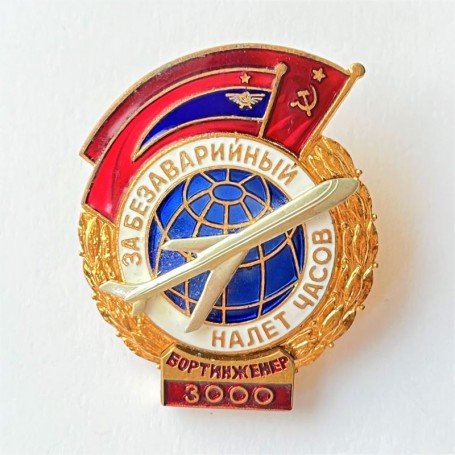 URSS CCCP. INSÍGNIA D'ENGINYER DE VOL PER 3000 HORES SENSE ACCIDENTS (SOVIET BADGE 68)