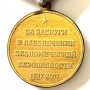 RUSSIAN FEDERATION MEDAL BHSS BEP DEB MIA 70 YEARS FOR MERIT IN ENSURING ECONOMY SECURITY Version 2 (RUS 337)