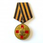 RUSSIAN FEDERATION. MEDAL FOR EXCELLENCE OF THE VOLGA COSSAK ARMY (RUS 343)