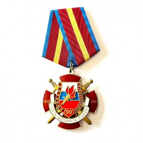 RUSSIAN FEDERATION. MEDAL 90 YEARS OF MILITARY COMMISSARIATS (RUS 355)
